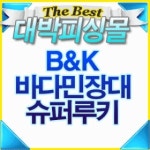비엔케이 슈퍼루키[25] 최저가 쇼핑 정보 - 에누리가격비교 비엔케이 슈퍼루키[25] < 낚싯대 < 낚시 [에누리 가격비교]