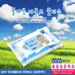 서진무역 풀내음 향균 물티슈 (10매) [1팩(10매)] 최저가 검색 - 에누리가격비교 서진무역 풀내음 향균 물티슈 (10매) [1팩(10매)] < 휴대용... 