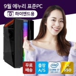 에누리 조립PC