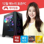 에누리PC 3D-138  R5-3500X - 에누리 조립PC