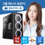 에누리PC GA-89  애슬론-3000G - 에누리 조립PC