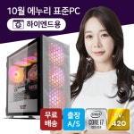 에누리 조립PC