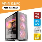 에누리 조립PC
