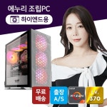 에누리 조립PC