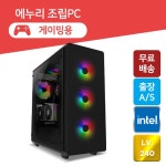 에누리PC ALDER-2107 엘더레이크존 i9-12900KF - 에누리 조립PC