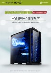 에누리 조립PC