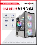 에누리PC MANIC-04 마이크로닉스존 R7PRO-4750G - 에누리 조립PC