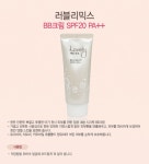 [더페이스샵] 러블리믹스BB크림SPF20 PA++ - 예스24