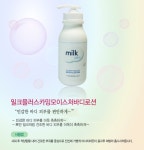 홈플러스영주점더페이스샵 | [더페이스샵] 밀크플러스 카밍 모이스처 바디로션 | 바디로션 | 내추럴스토리 - 예스24