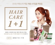 더쿠 - [더페이스샵] 치아씨드 수분크림/염모제/데미지케어(라인) 1+1 / 바이오셀시트 5+5 / 디즈니 쿠션 구매시 미키 파우치 증정 外