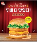 외방커뮤니티 > 생활의지혜 > 롯데리아 메가새우버거 출시
