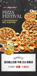 외방커뮤니티 > 생활의지혜 > [티몬] 피자헛 피자페스티벌 디너 이용권 11,800원
