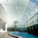 G9 | 제주커머스 [제주] 산방산탄산온천 + 이달의 혜택