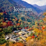 G9 | [전남] 내장산 백암산 백양사 단풍 + 전주 한옥마을 / 당일