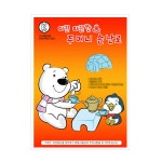 G9 | 백곰 주머니 손난로 50gx50개 무료배송