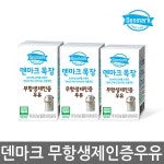 G9 | 동원덴마크우유 동원 덴마크 무항생제 전용목장 우유 24팩