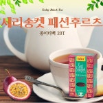 G9 | 무료배송 BOH 세리송켓 패션후루츠 과일홍차(2gx20T)