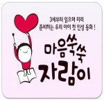 G9 | 통큰세상-마음쑥쑥 자람이/전69종/2019년 최신간/정품미개봉새책/총알배송