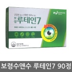 G9 | 보령수앤수 루테인7 90정 눈건강 건조한눈