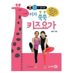 트렌드 라이프 쇼핑 G9 G9 - 키가 쑥쑥 키즈 요가