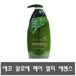 G9 | 로제 에코 알로에 헤어 멀티 에센스 530ml/당일출고