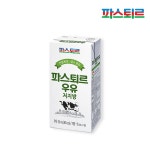 트렌드 라이프 쇼핑 G9 G9 - 전용목장 저지방우유 190ml 24팩