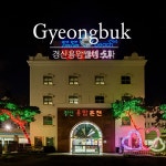 G9 | [경북] 경산 용암웰빙스파 다회권