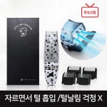 G9 | 바두기 바두기 에어 바리깡 애견 미용기 흡입식 이발기