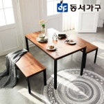 G9 | 동서가구 (현대Hmall)동서가구 로뎀 식탁테이블세트 1200(벤치A형)