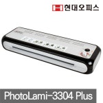 G9 | 현대오피스 현대오피스 A3코팅기 PhotoLami-3304 Plus 사은품증정