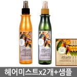 G9 | 과일나라 19.4월/아르간 헤어미스트x2개+파우치2장/ 헤어에센스