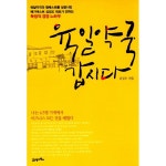 G9 | 21세기북스 육일약국 갑시다