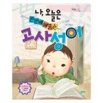 G9 | 파란정원 나 오늘은 한번에 꿰뚫는 고사성어(맛있는 공부 6)