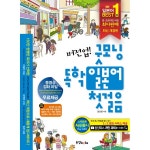 트렌드 라이프 쇼핑 G9 G9 - 버전업 굿모닝 독학일본어 첫걸음(개정판)(CD2장포함)