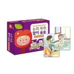 G9 | 논리 쑥쑥 말이 술술 - 위기상황 대처하기