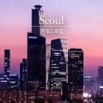 트렌드 라이프 쇼핑 G9 G9 - [서울] 콘래드호텔 2인 조식제공