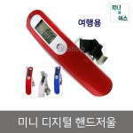 이메이트 디지털 여행용 휴대용 기내용캐리어 가방 미니 손저울... 에누리가격비교 이메이트 디지털 여행용 휴대용 기내용캐리어 가방 미니... 