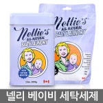 G9 | 넬리 넬리 베이비 세탁세제 900g+726g/유아/아기/신생아