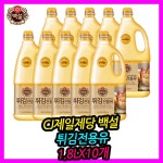 G9 | CJ제일제당 백설 튀김전용유 1.8LX10개/식용유/기름