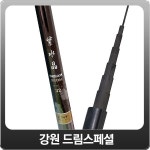 트렌드 라이프 쇼핑 G9 G9 - [대구백화점 I관] [해강천]자수정 드림스페셜 44 민물낚시대