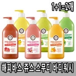 G9 | 해피바스 2개 무료배송 해피바스 바디워시 쥬스 스무디