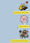 - [유머] 카톡 이모티콘으로 초등 딸이 만든 여름 이야기 [유머] 카톡 이모티콘으로 초등 딸이 만든 여름 이야기
