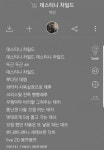 던전앤파이터 No.1 커뮤니티, 던전앤파이터 게임조선! - [잡담] 갓한민국 힙합 근황.hiphop [잡담] 갓한민국 힙합 근황.hiphop