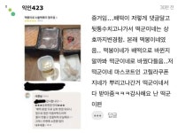 던전앤파이터 No.1 커뮤니티, 던전앤파이터 게임조선! - [잡담] 배떡 근황 [잡담] 배떡 근황