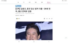 던전앤파이터 No.1 커뮤니티, 던전앤파이터 게임조선! - [잡담] 용건 아재 대단하네 [잡담] 용건 아재 대단하네