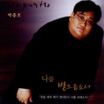 시편 23편 / 박종호 - genie