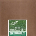 박하향기 / Various Artists - genie