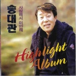 코메디 / 송대관 - genie