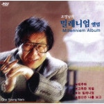 사랑의 미로 / 조영남 - genie