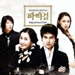 마이걸 OST (SBS 수목드라마) / Various Artists - genie